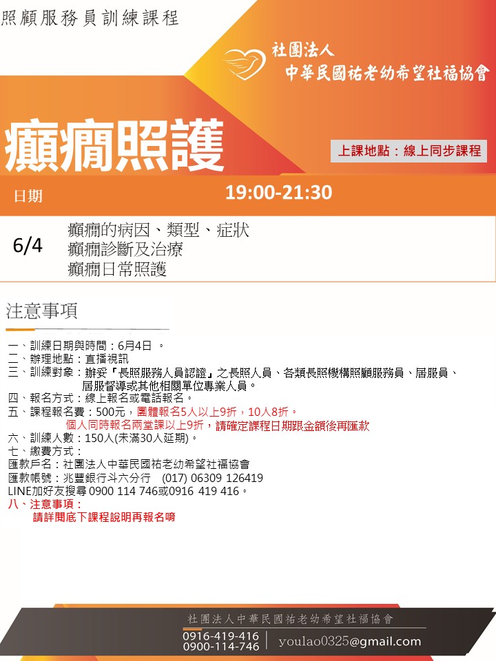 114/6/4癲癇線
