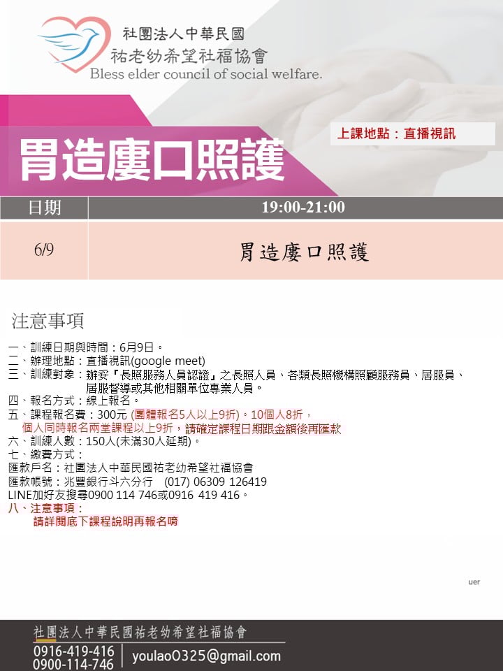 114/6/9胃造廔