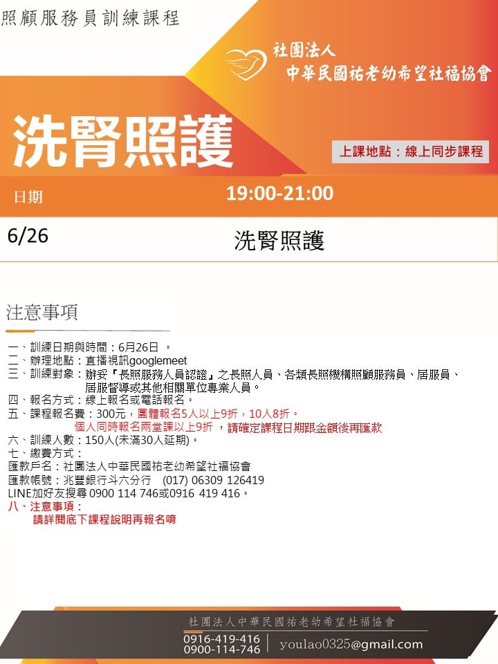 114/6/26洗腎