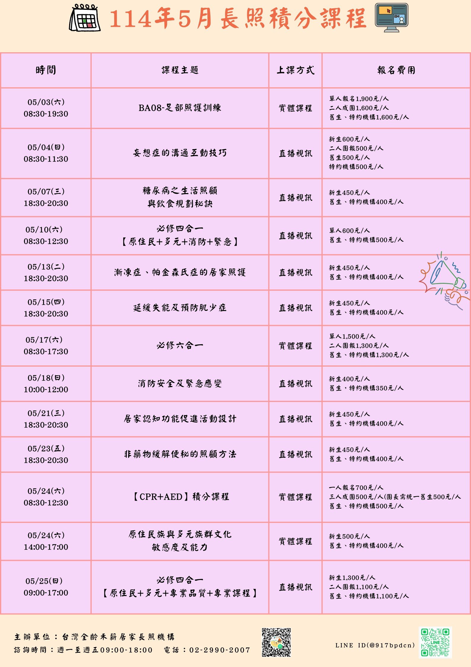 【5/7直播視訊】﻿