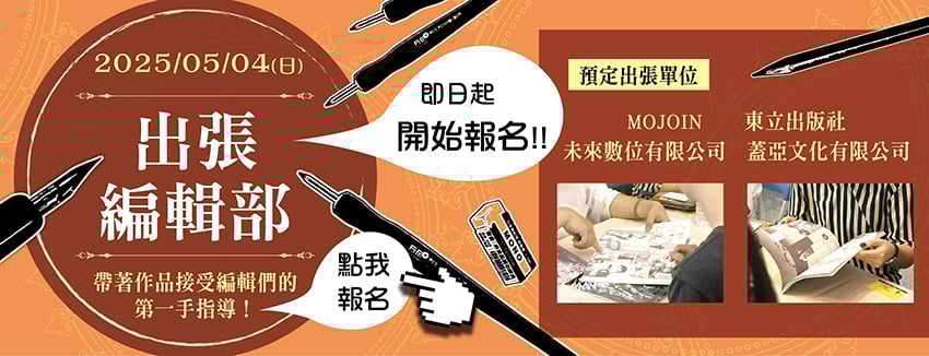 「出張編輯部」PF4