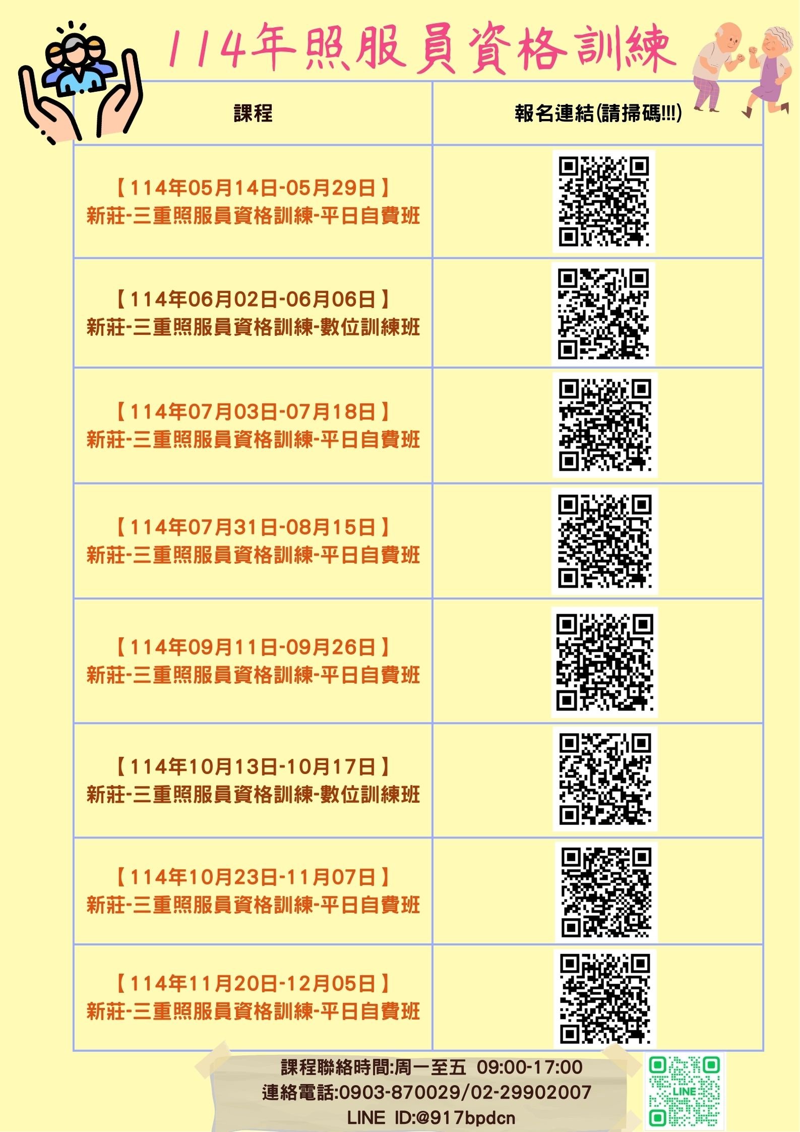 【114年05月14