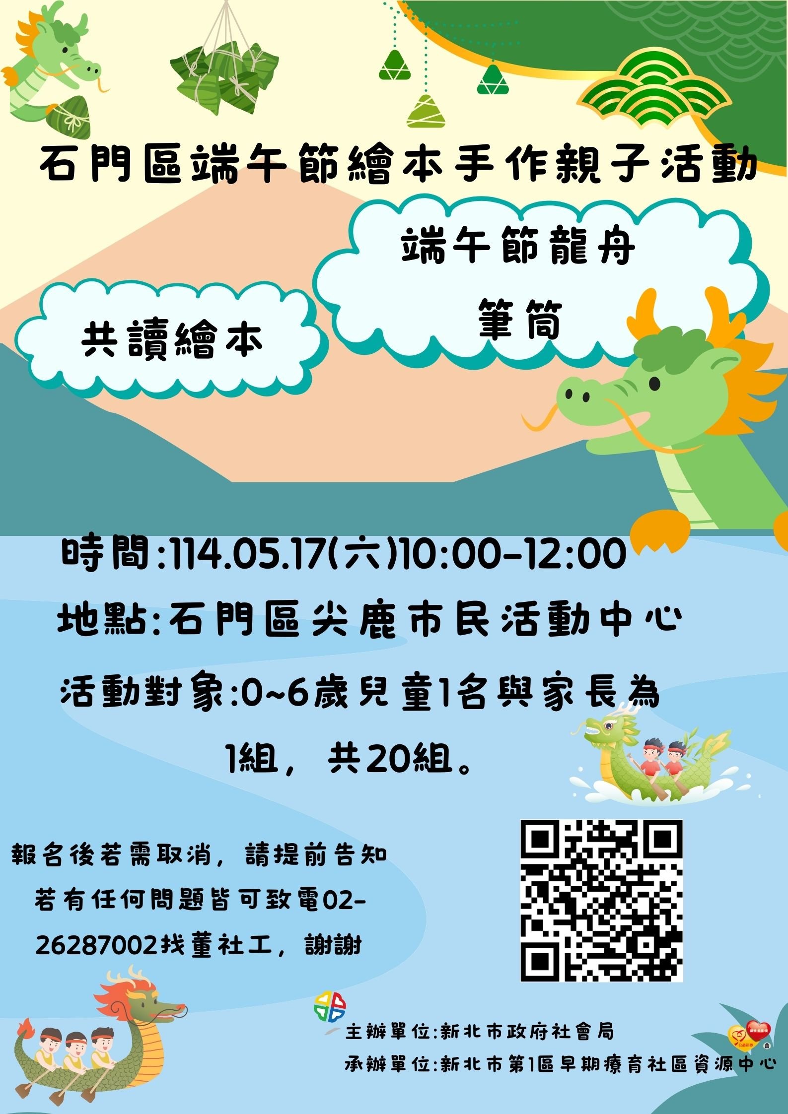 114年5月17日石