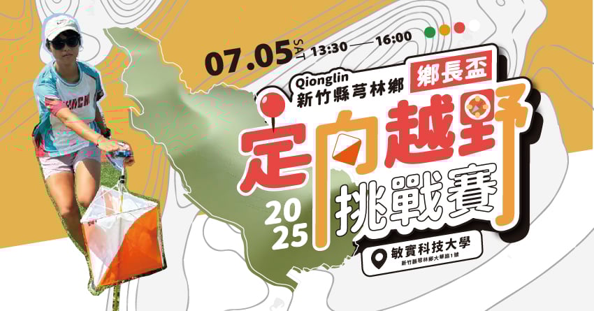 114年新竹縣芎林鄉