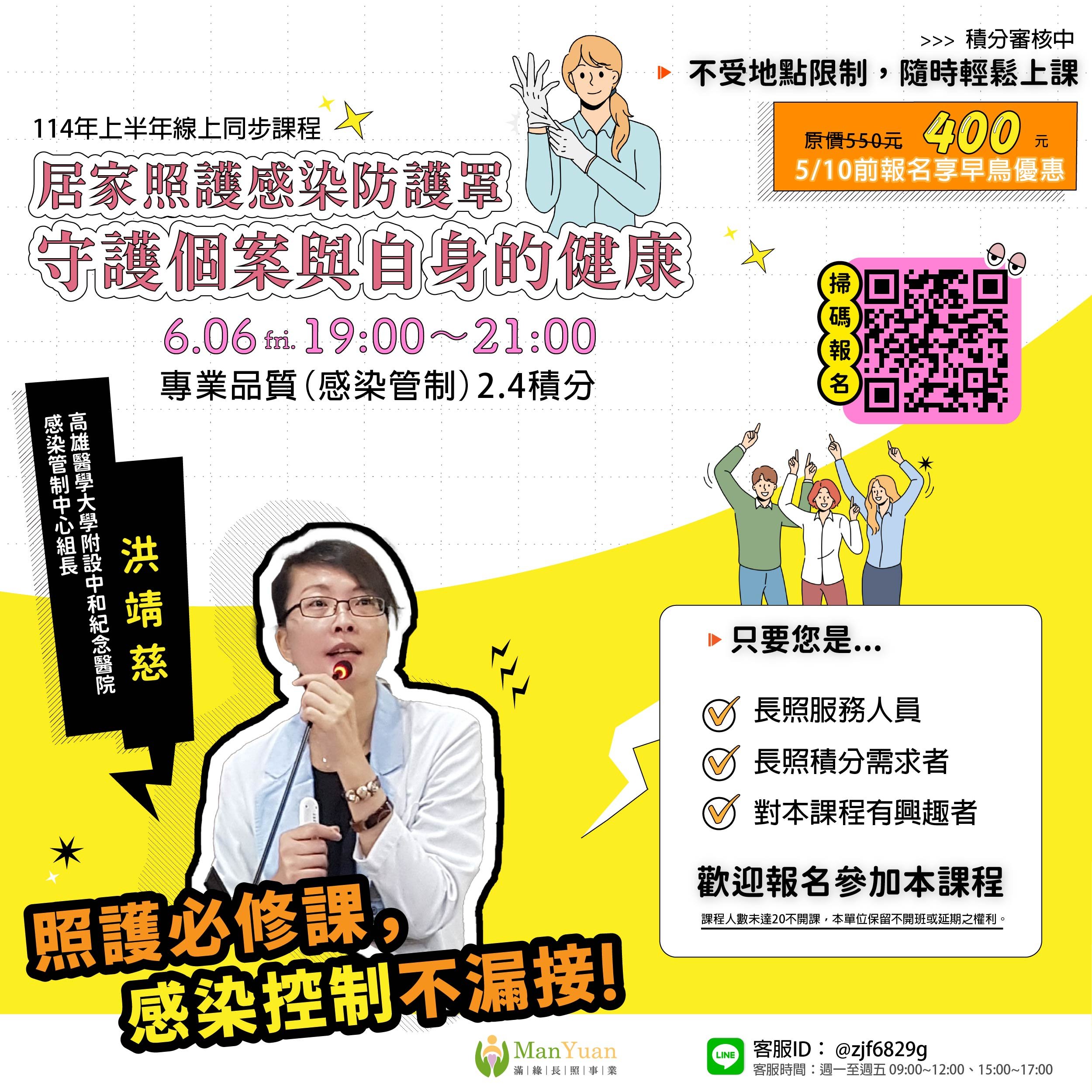 【高雄滿緣｜長照積分