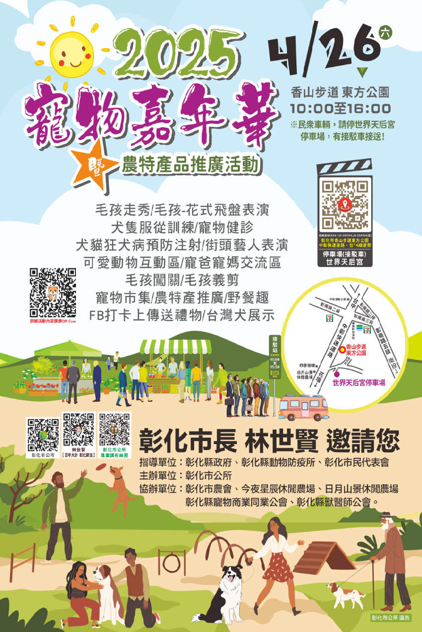 犬隻服從訓練~亞洲大