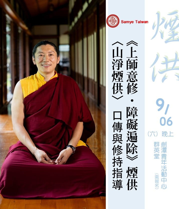 2025 帕秋仁波切