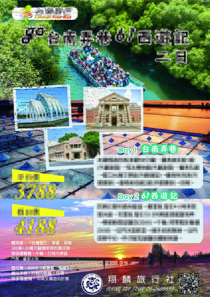 go台南弄巷61西遊