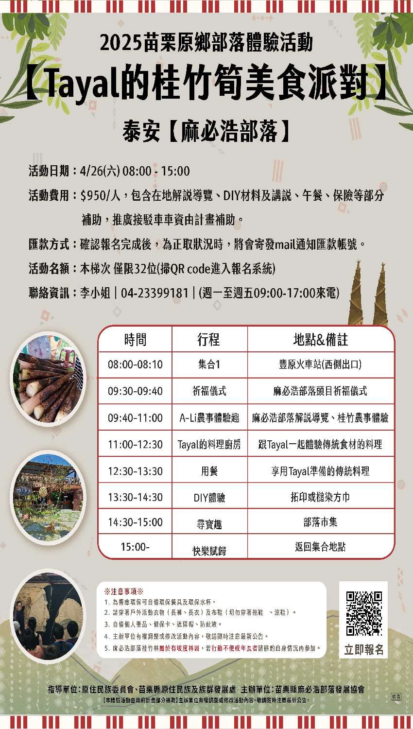 【政府補助】2025