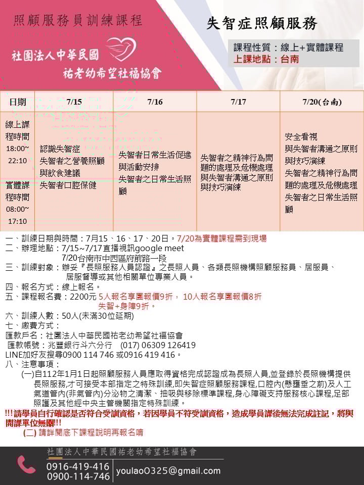 114/7/15(台