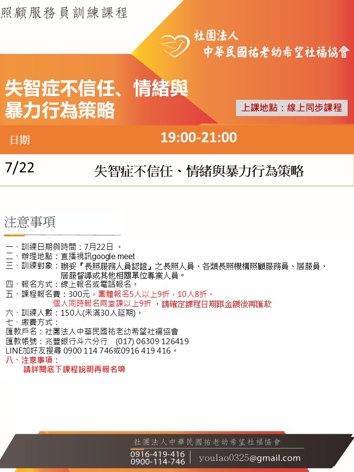 114/7/22失智