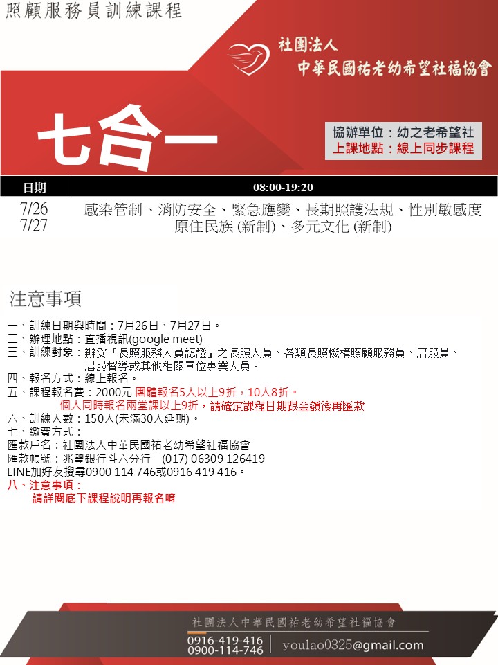 114/7/26線上