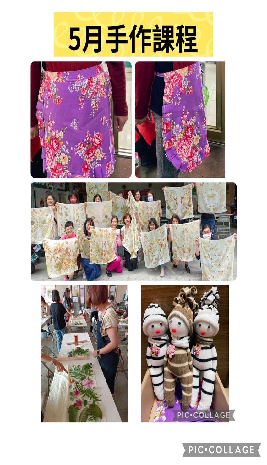 新營區民榮社區發展協