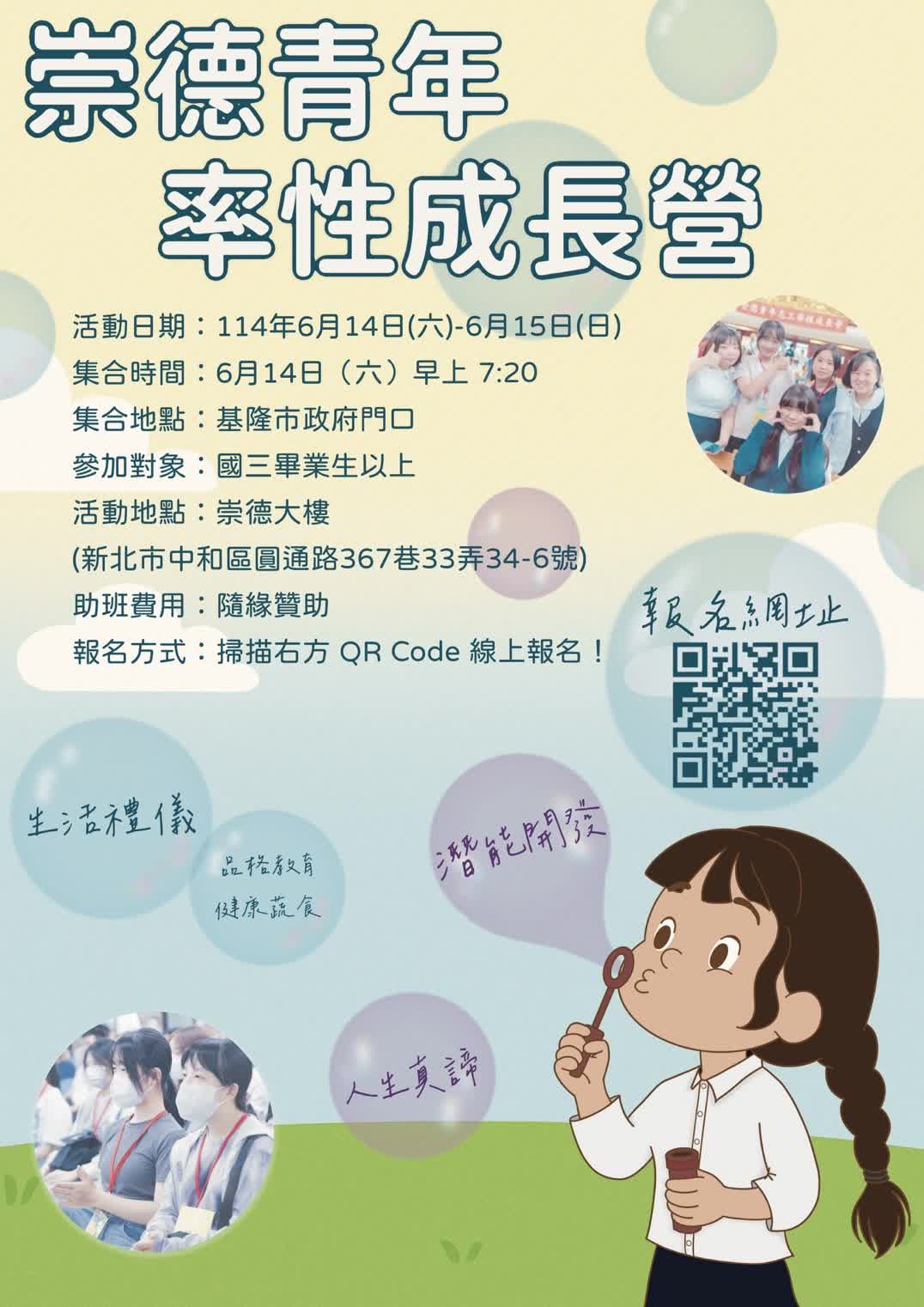 114年6月14-1