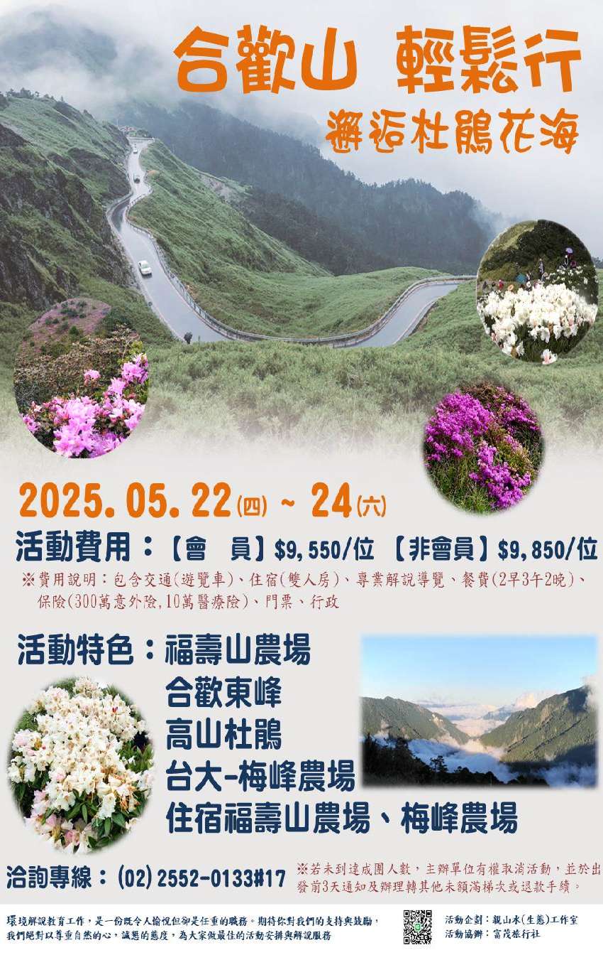 05/22(四)-2