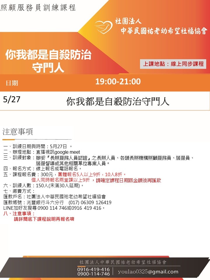 114/5/27你我