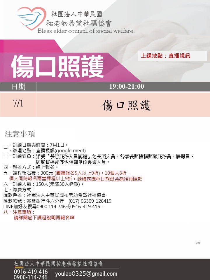 114/7/1傷口照