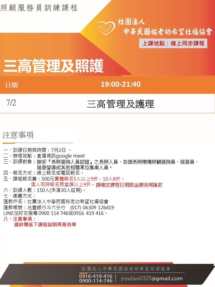 114/7/2三高管
