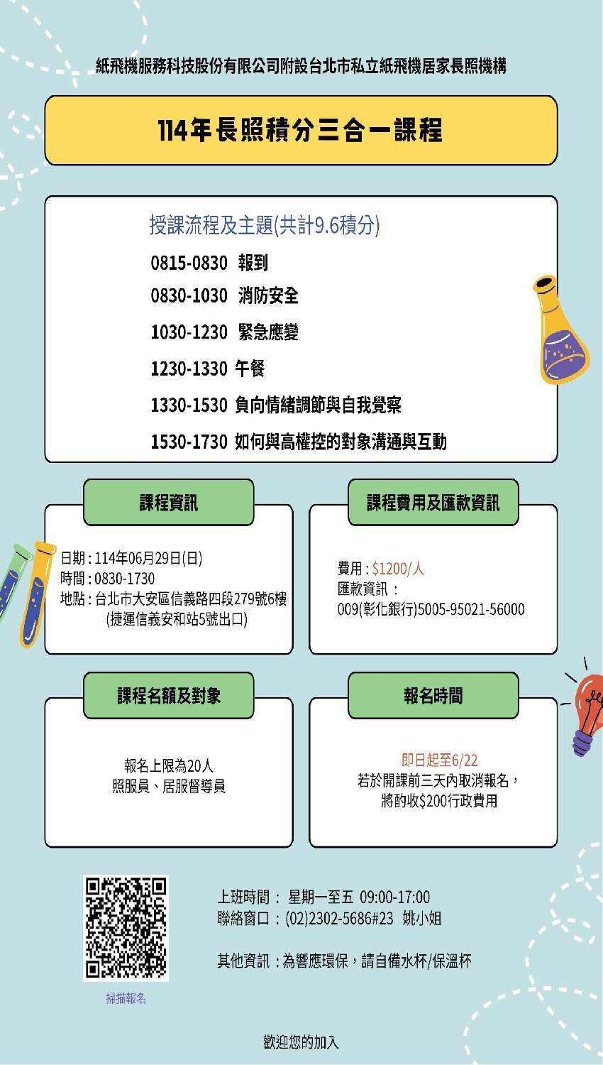台北市114/06/