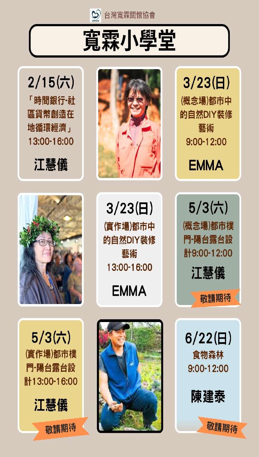 都市樸門-陽台露台設