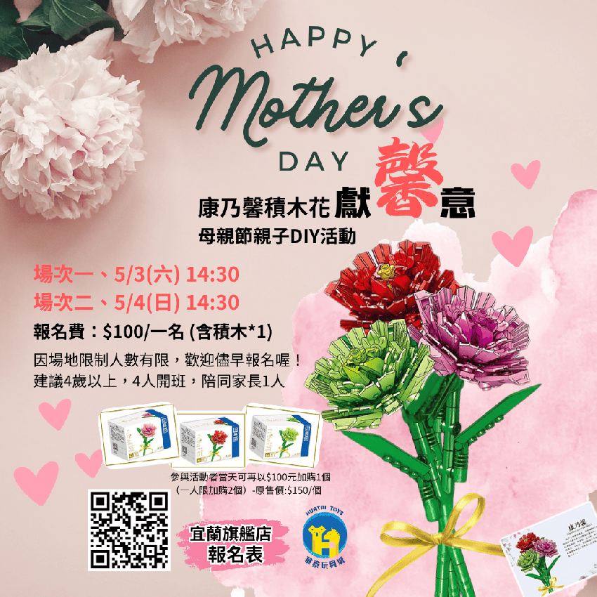 2025.華泰玩具城