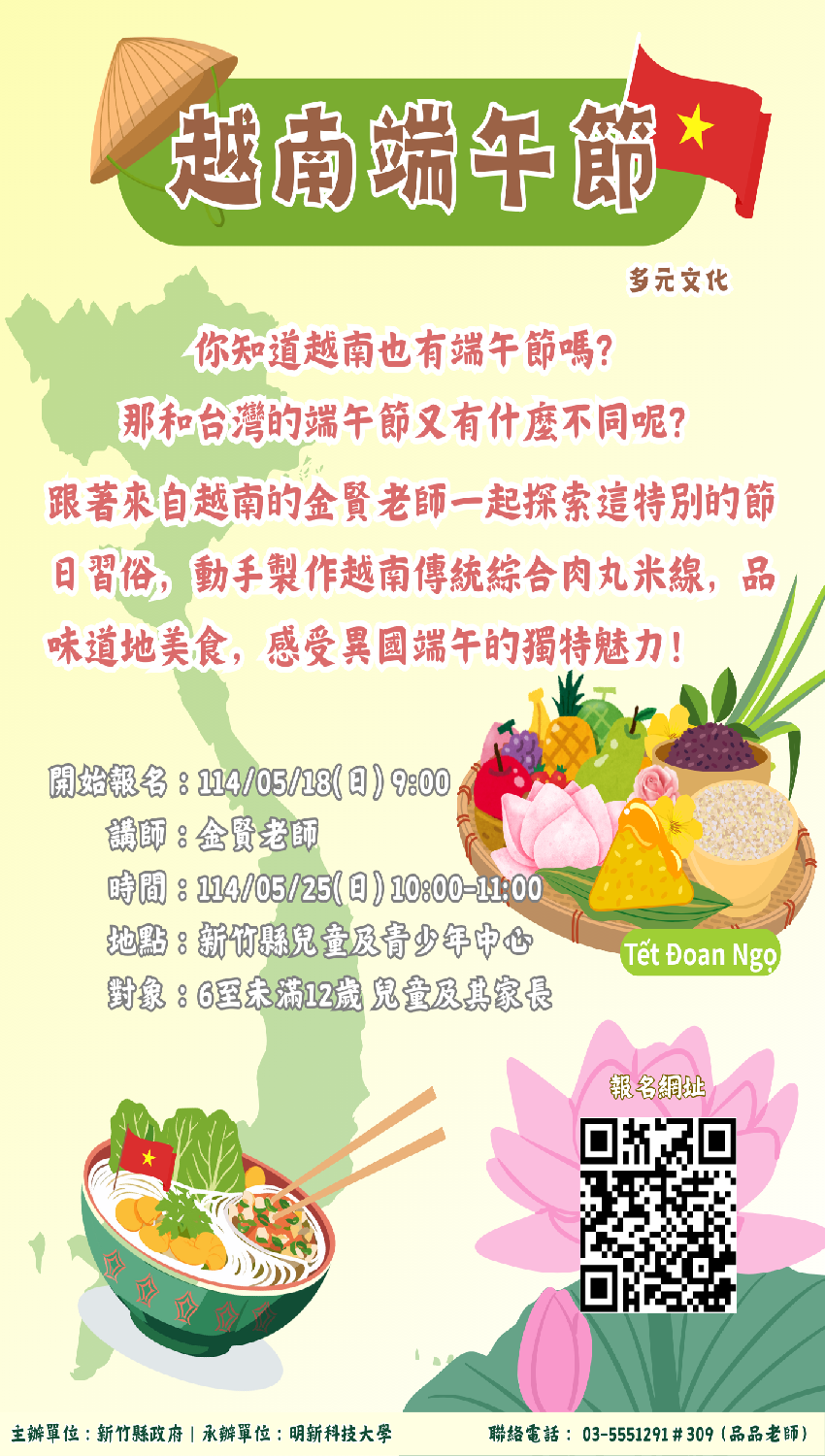 新竹縣兒童及青少年中