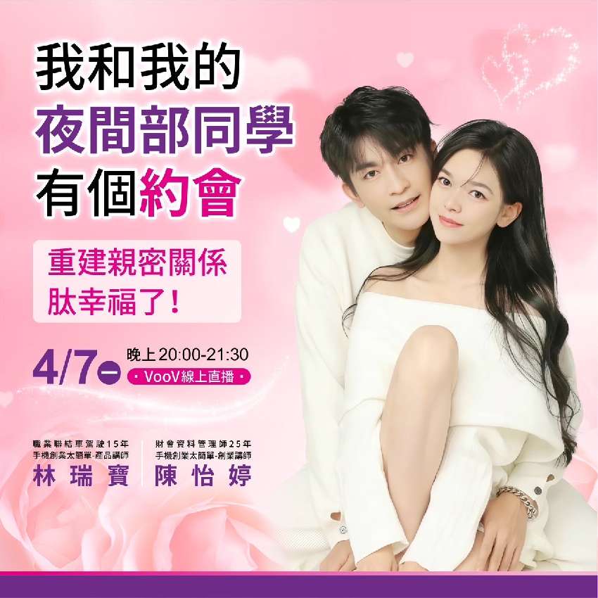 4/7我和我的夜間部