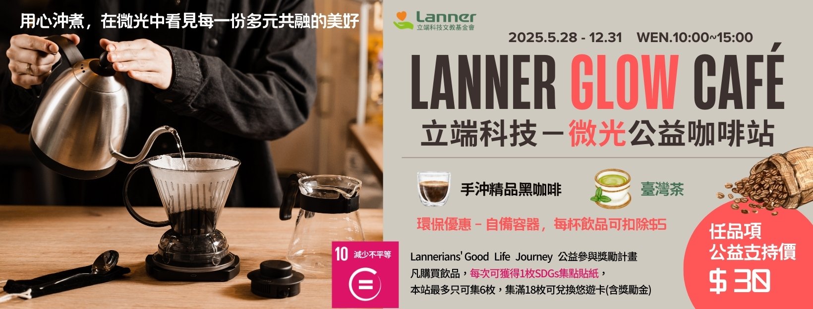 Lanner Glo