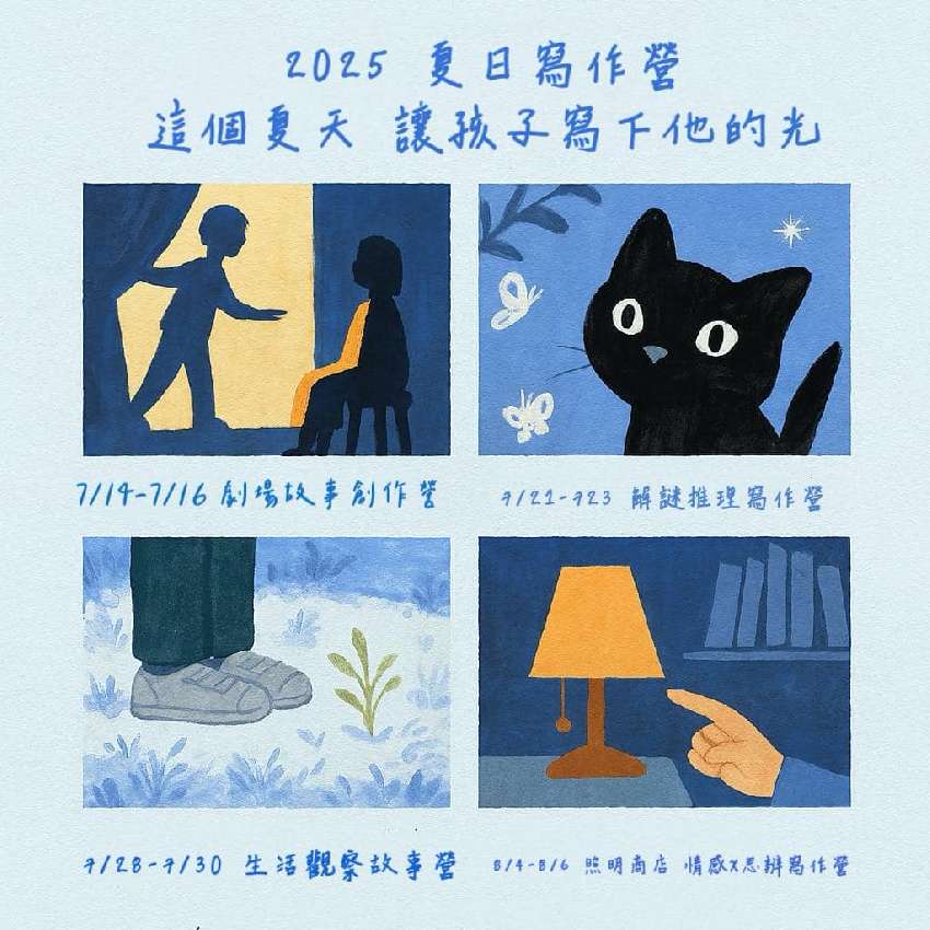 2025年-悅讀語堂