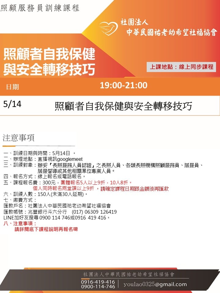 114/5/14照顧