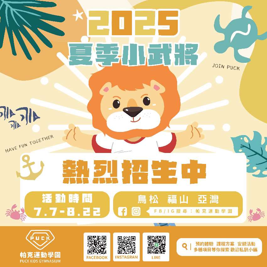 2025帕克【鳥松館