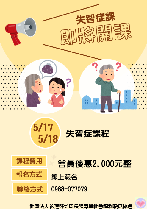 114年度6月份失智