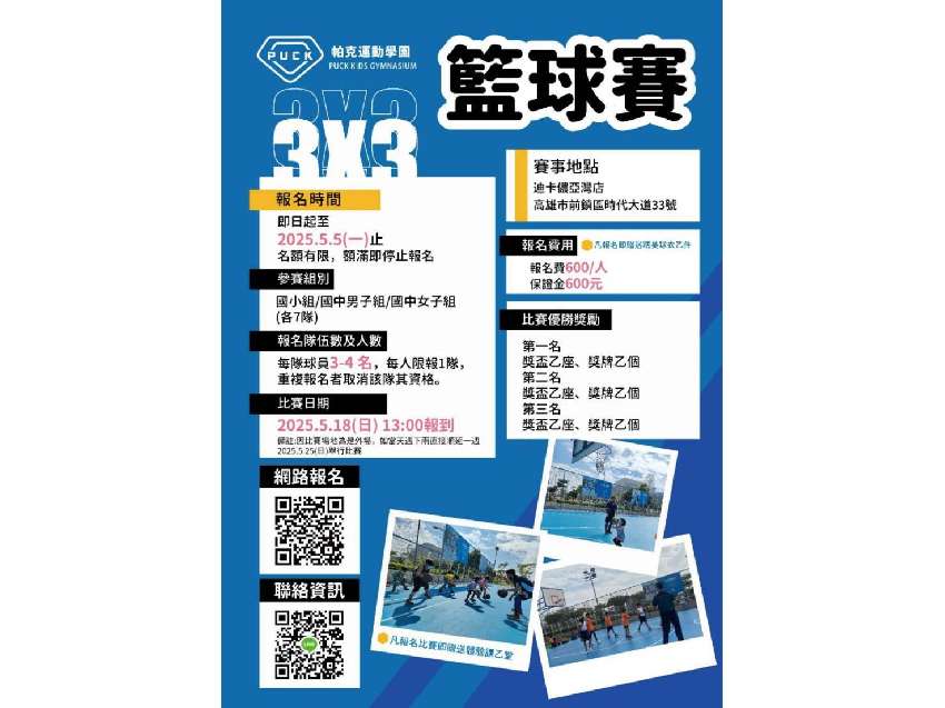114年第五屆迪卡儂