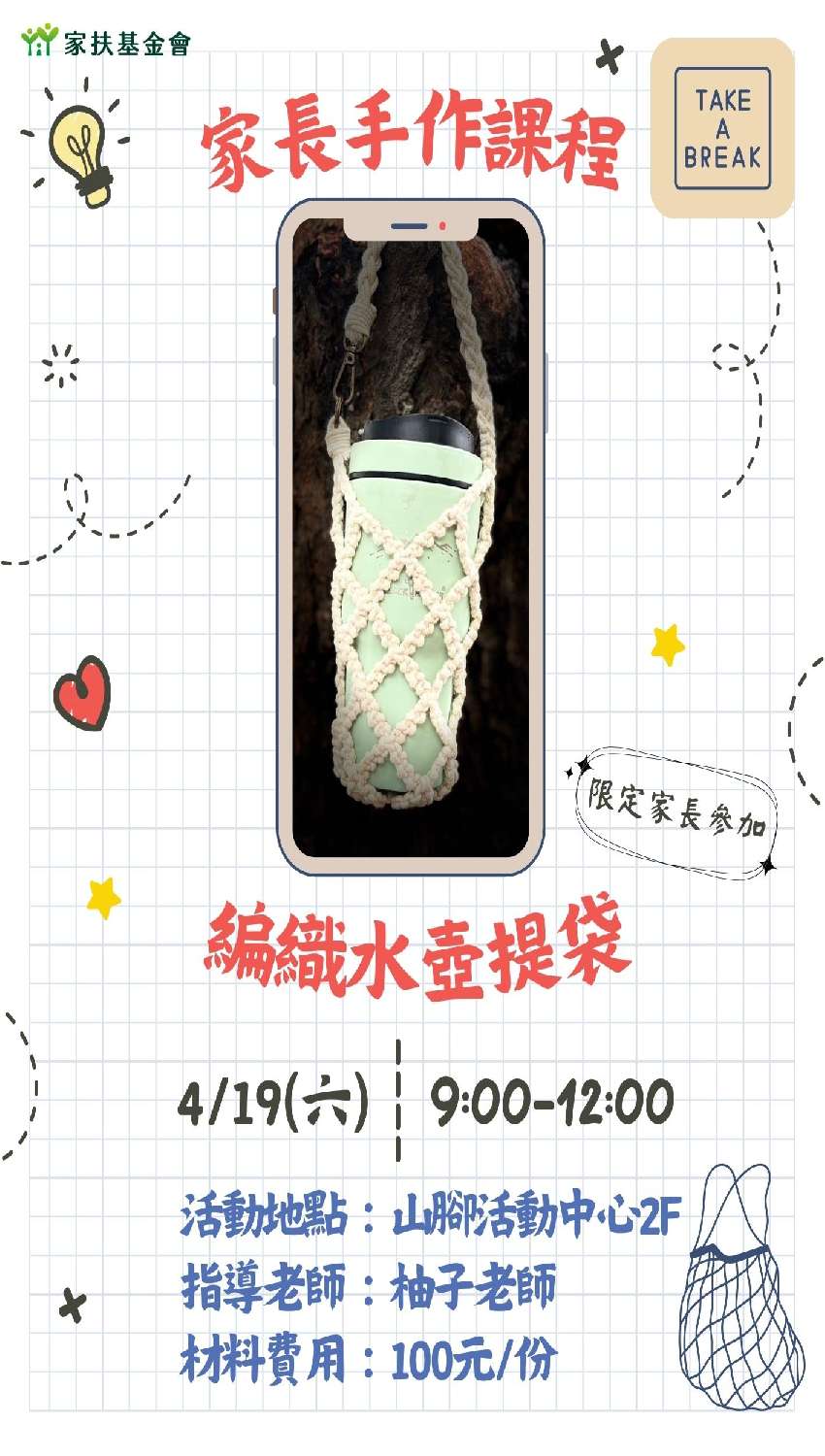 屏東家扶恆春服務處 