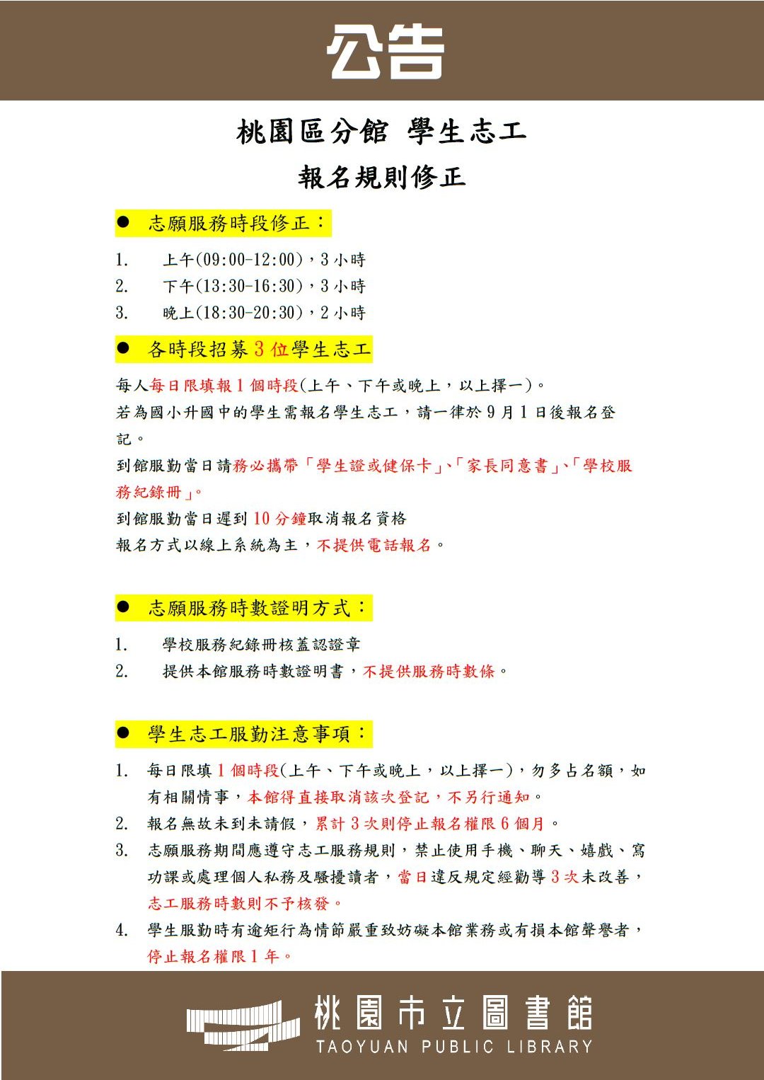 114年06月桃園區
