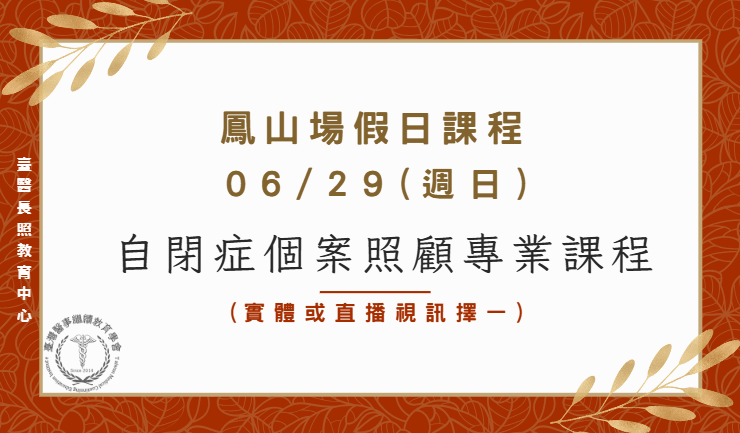 高雄鳯山場:(實體＋