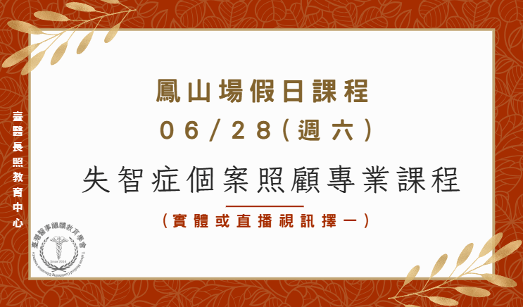 高雄鳯山場:（實體＋