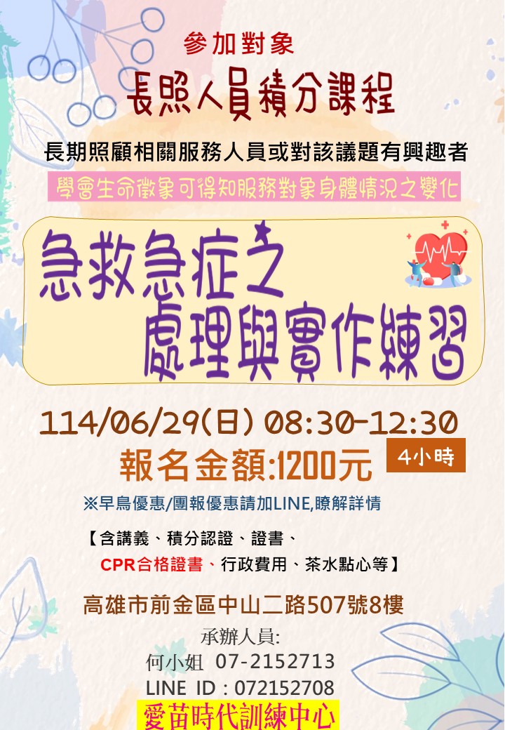 【114年高雄6月C