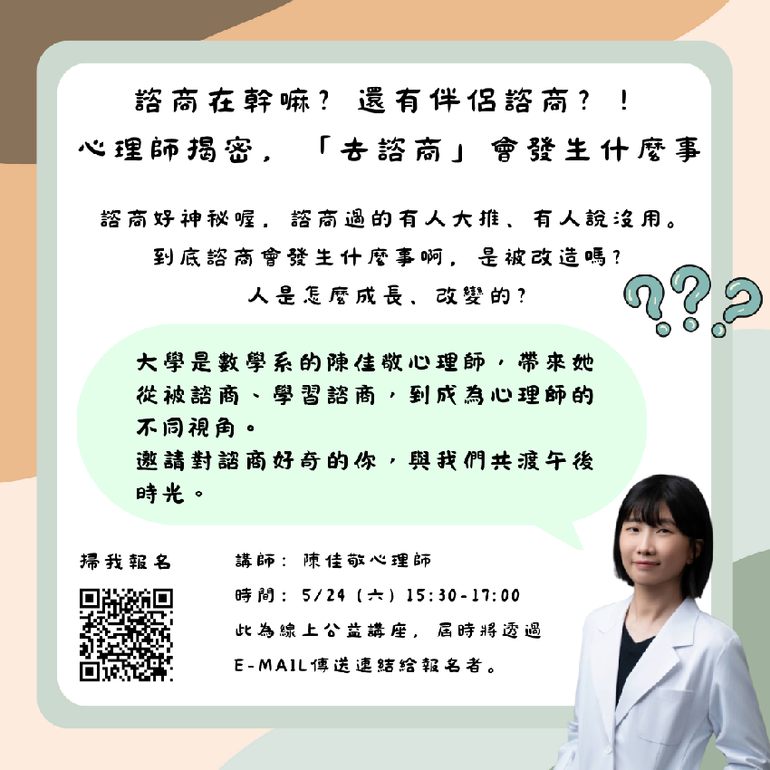 心不懶五月份線上公益