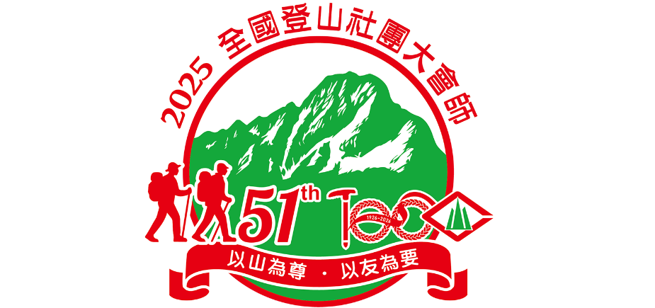 第51屆(2025)