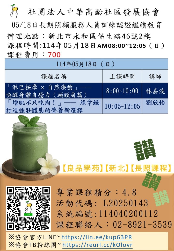 【良品學苑】【新北】
