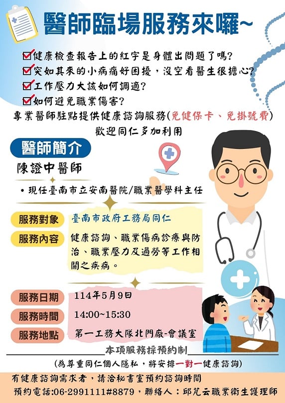 臺南市政府工務局11