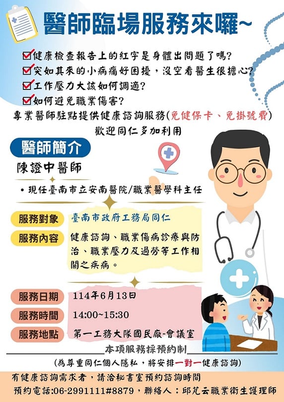 臺南市政府工務局11