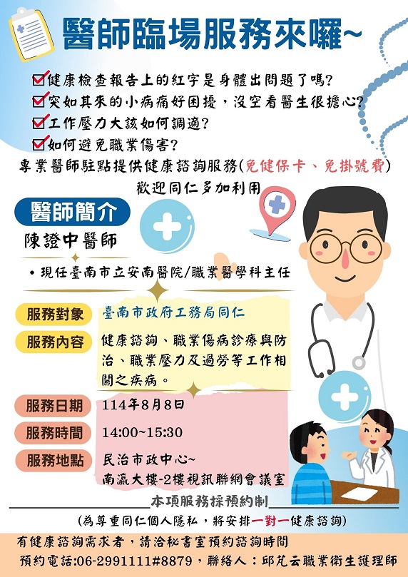 臺南市政府工務局11