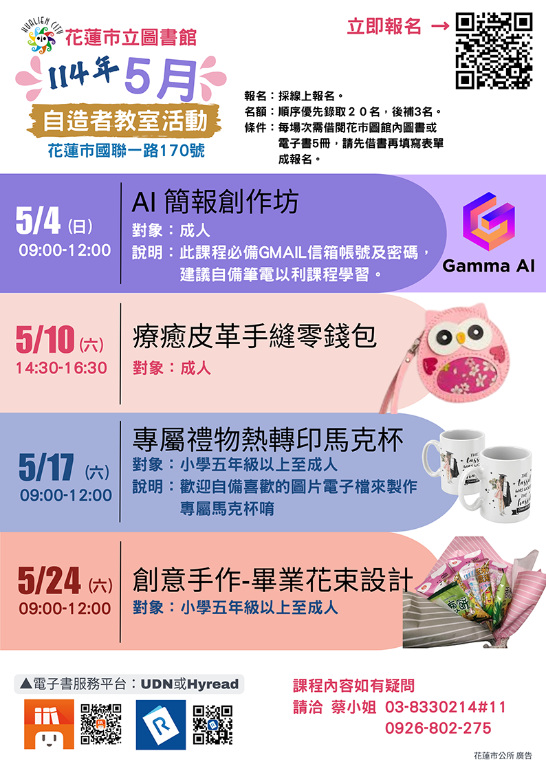 114花市圖5月自造