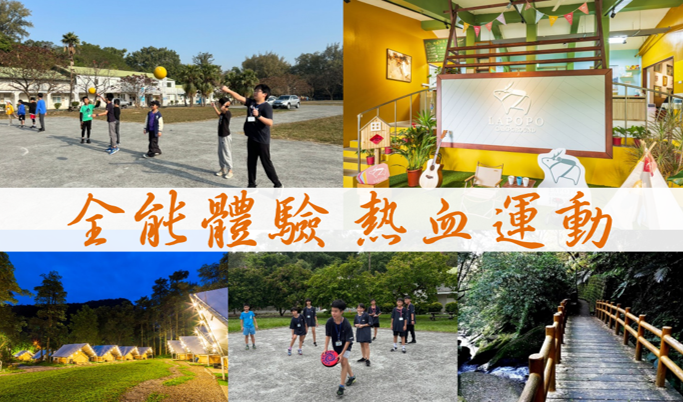 114年新北市救國團