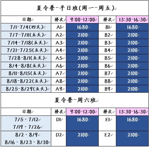114年土城國小桌球