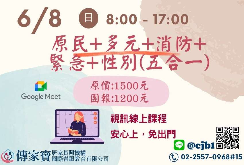 【傳家寶】06/08