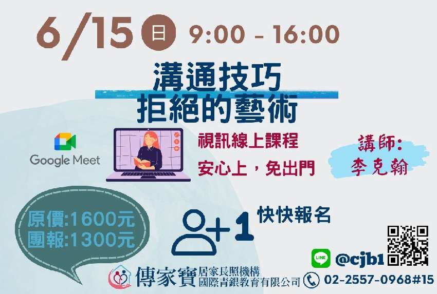 【傳家寶】06/15