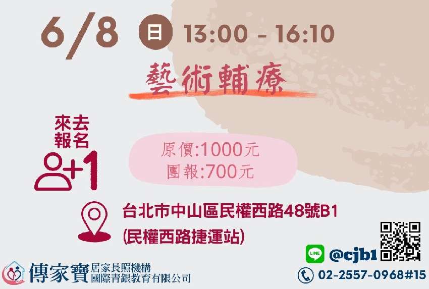 【傳家寶_民權西路】